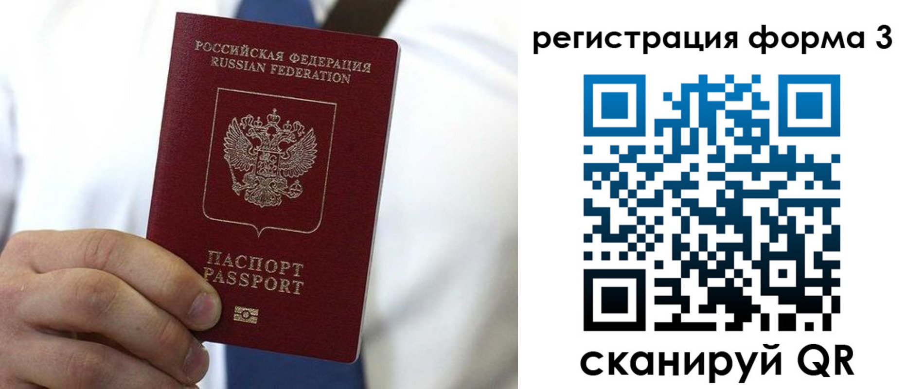 прописка 2025 в Ингушетии
