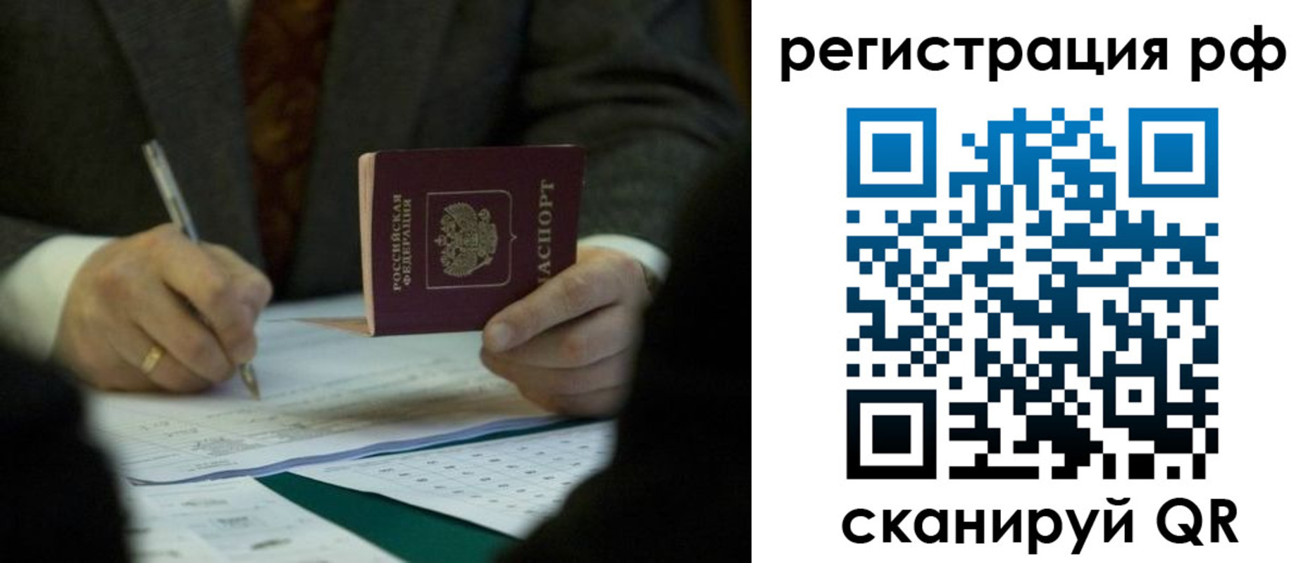 временная прописка в Ингушетии